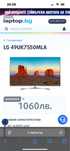 Телевизор LG 49UK7550MLA