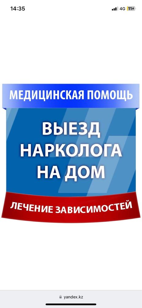 Вывод из запоя , капельница