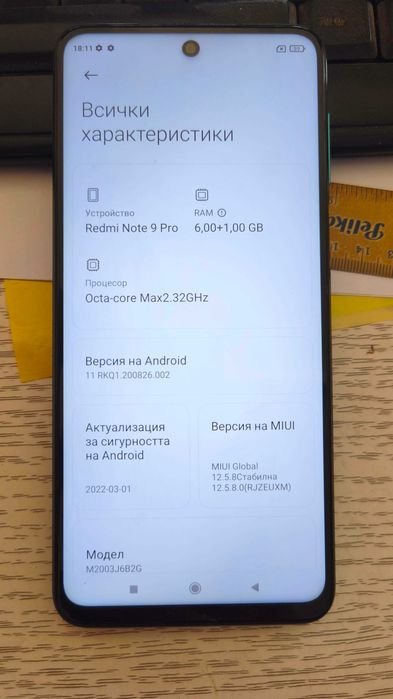 Телефон Xiaomi Redmi Note 9 Pro 6GB RAM + 1GB RAM + 64GB памет
