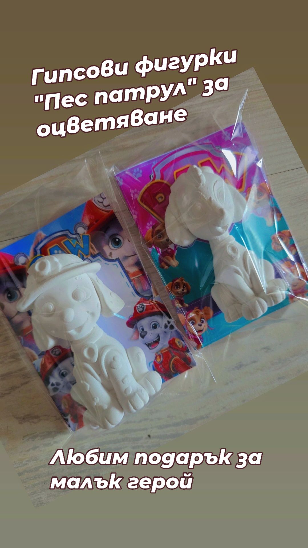 Подаръчета за деца- гипсови фигурки за оцветяване
