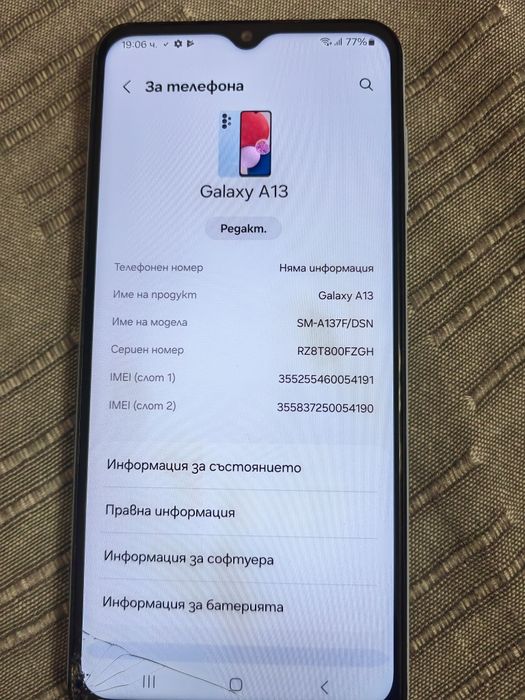 Продавам Samsung A13