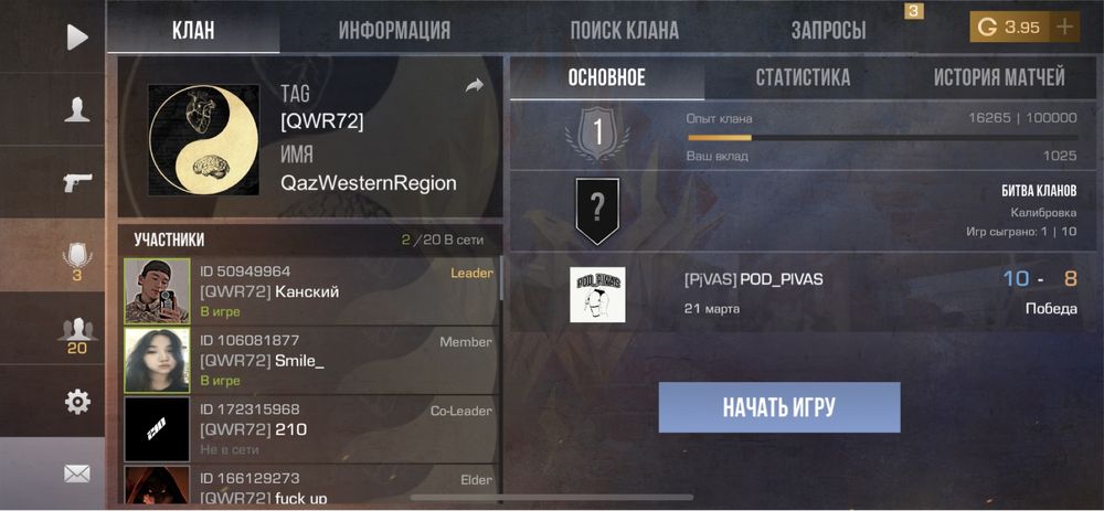 Акаунт стандофф 2