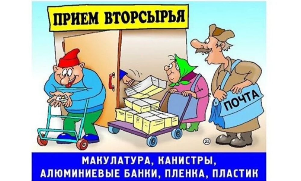 Приму архив(бумага,газеты,книги,тетради)выдаем документы.