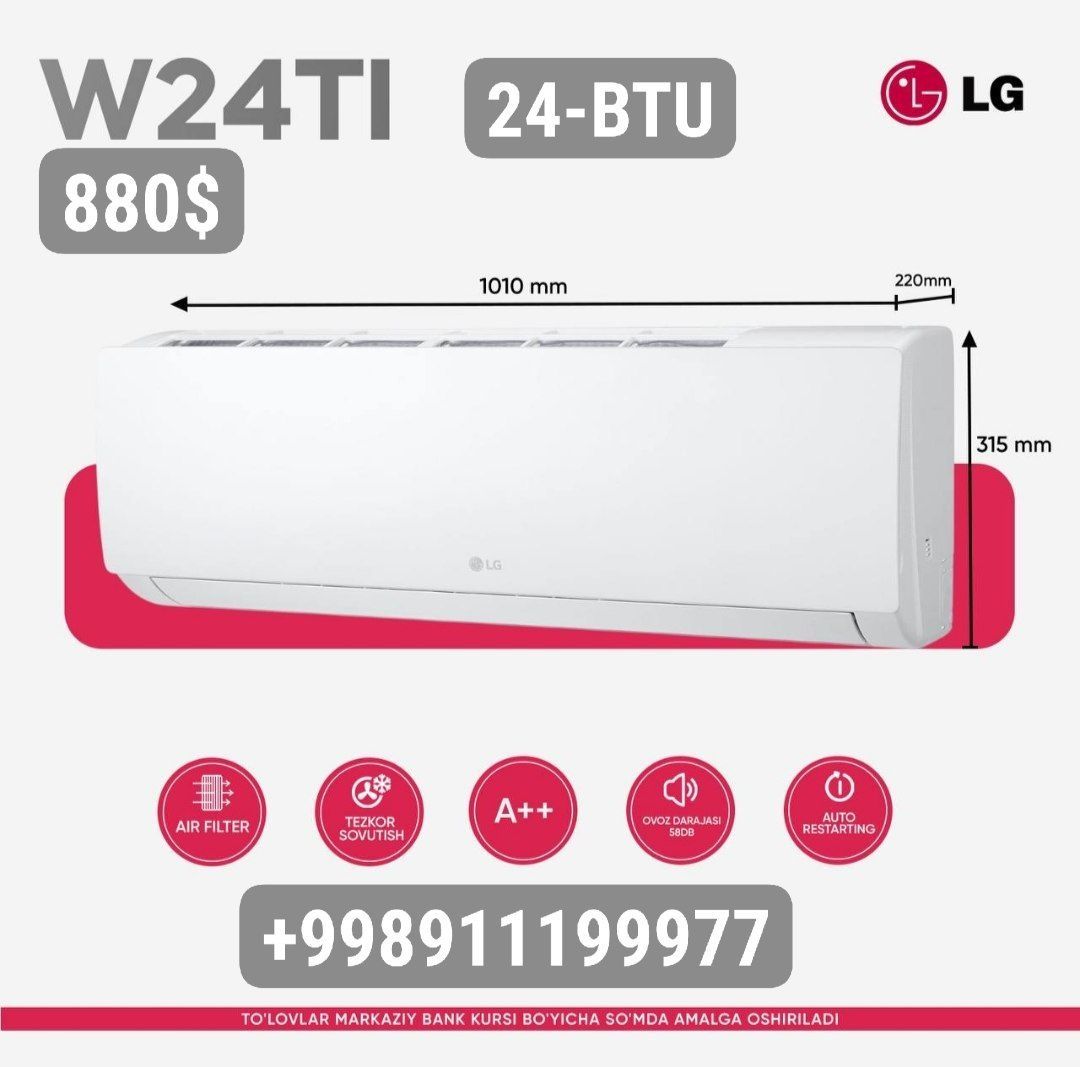 LG 12 + inventor кондитционер оригинал