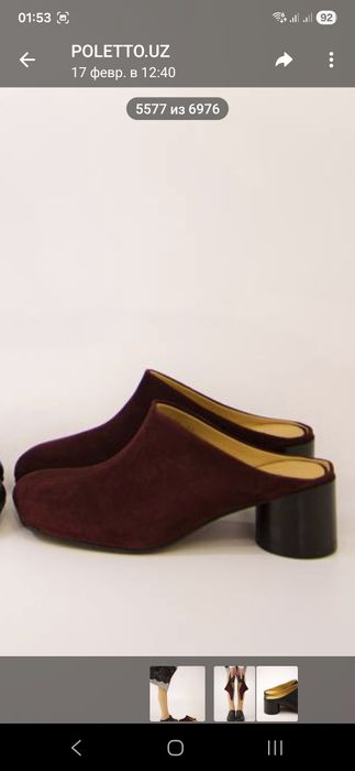 НОВЫЕ мюли в бордовой замши