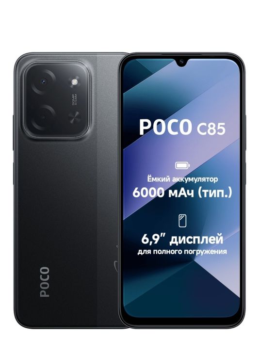 Продам Poco c85 256g