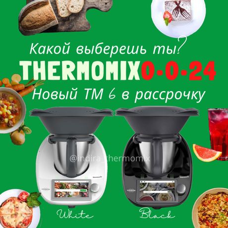 Термомикс ТМ 6 Алматы