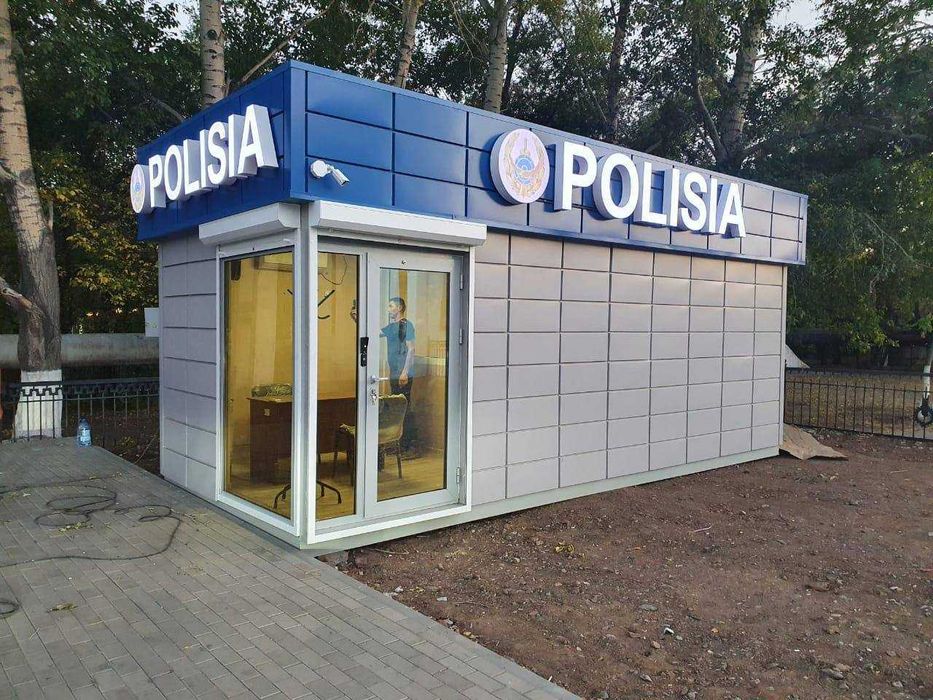 Посты охраны, будак охраны