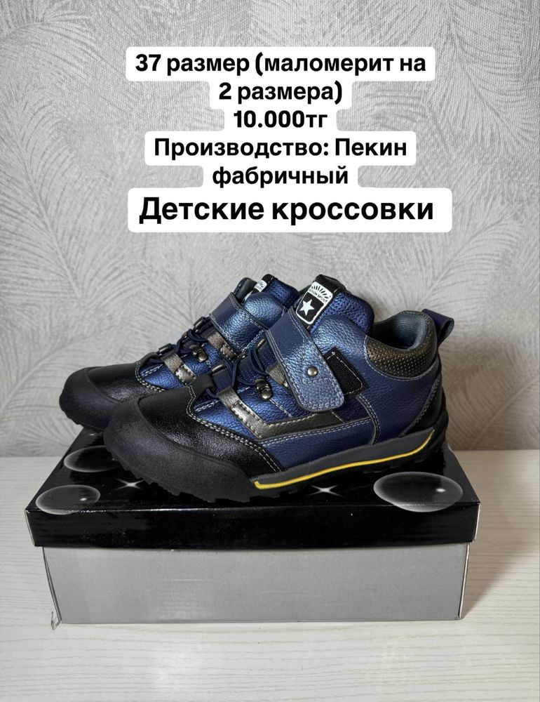 Обувь на зиму и осень
