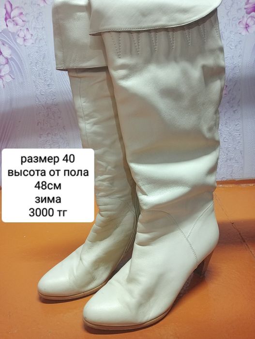 Продам сапожки/туфли