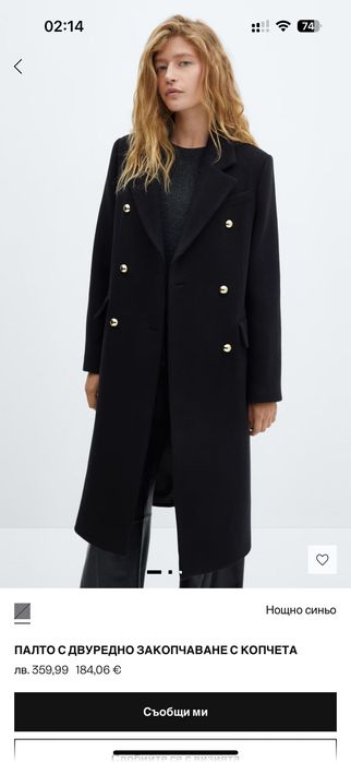 Вълнено палто ZARA MANGO XS-S размер