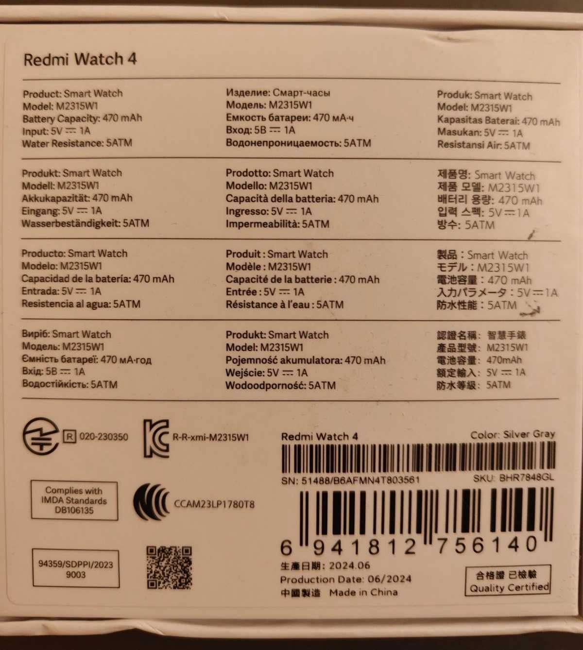 Чисто НОВ Xiaomi Redmi Watch 4