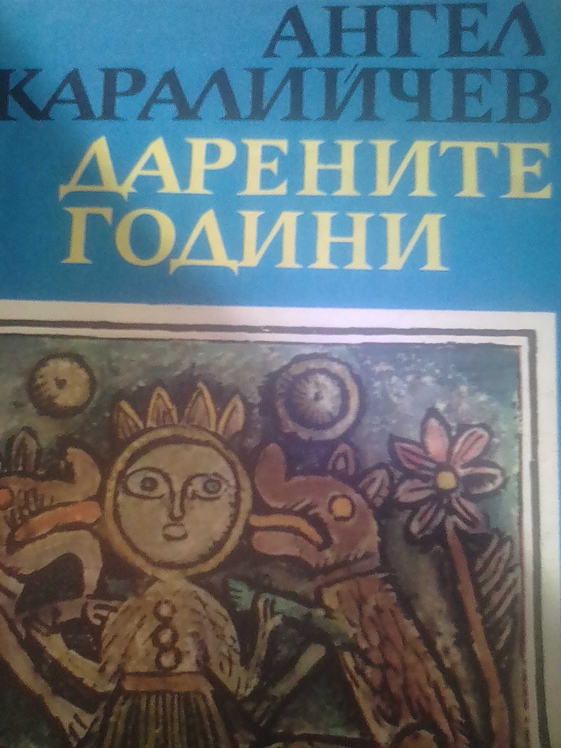 Антикварна книжарница