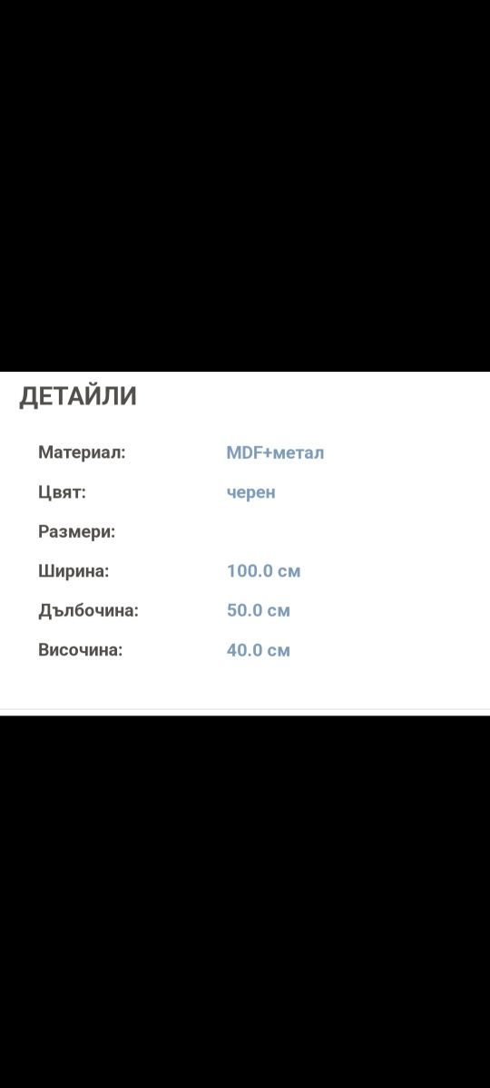 Маса помощна и холна маса
