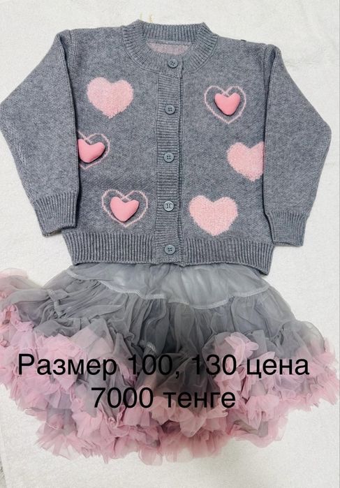 Детские одежды новый