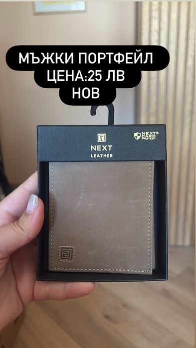 Часовници Sekonda нови/ портфейл мъжли Next