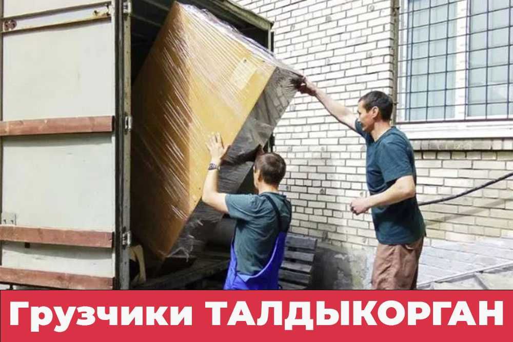 Недорого! Грузчики и разнорабочие | Грузоперевозки Вывоз мусора