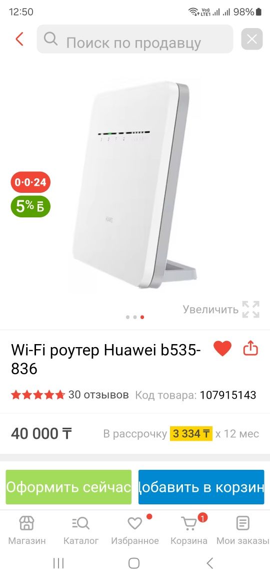 Продам роутер, модем HUAWEI