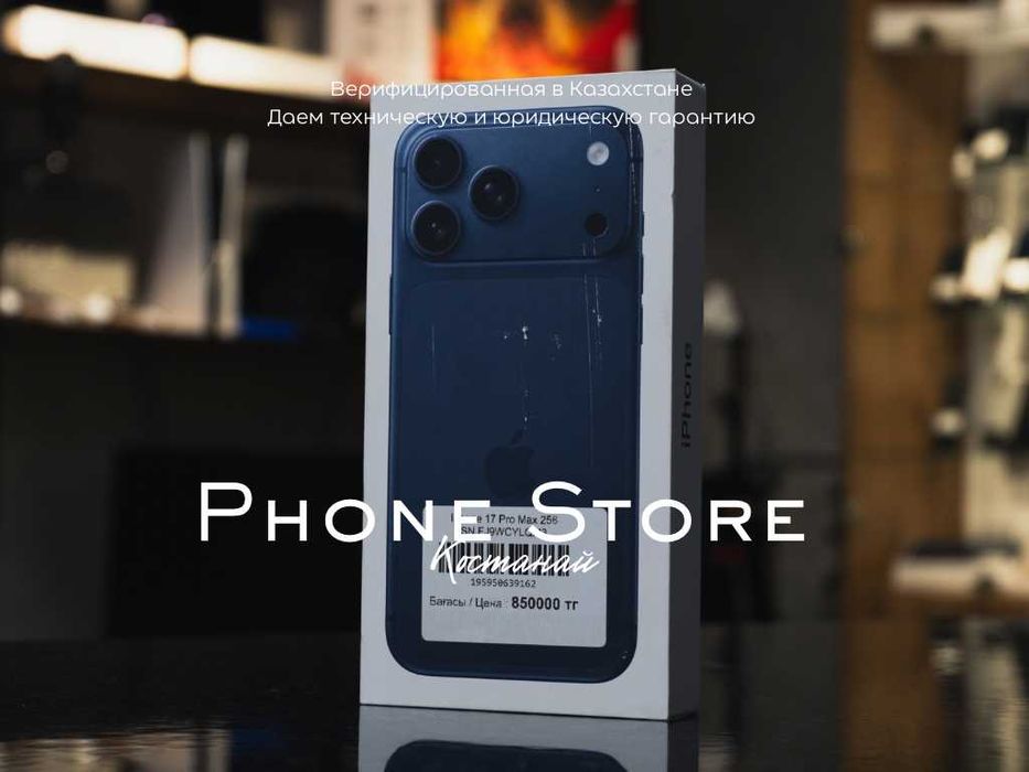 iPhone 17 Pro Max (256GB) ГАРАНТИЯ от Phone Store Костанай