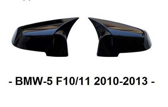 Капаци за огледало BATMAN - BMW-5 F10/11 2010-13