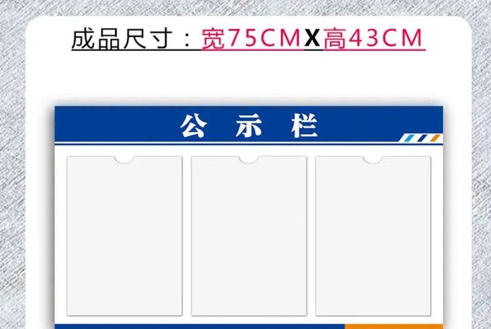 Информационный уголок 75×45 см