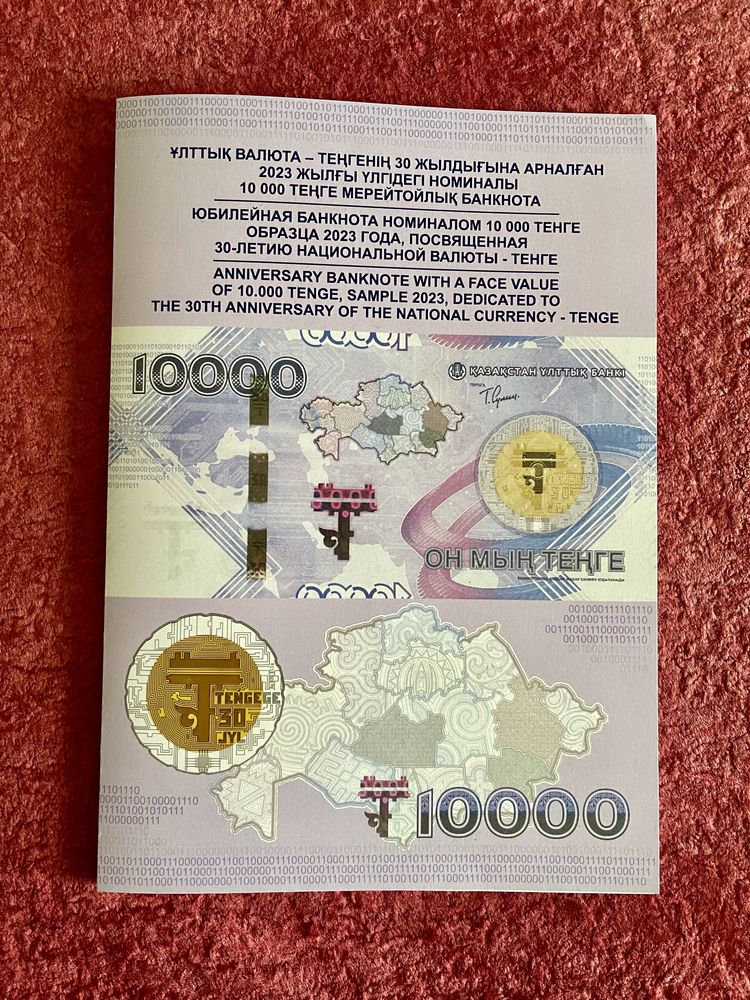 Продам буклет для юбилейной банкноты (10 000)