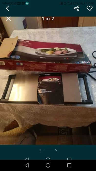 Уред за поддържане на топла храна