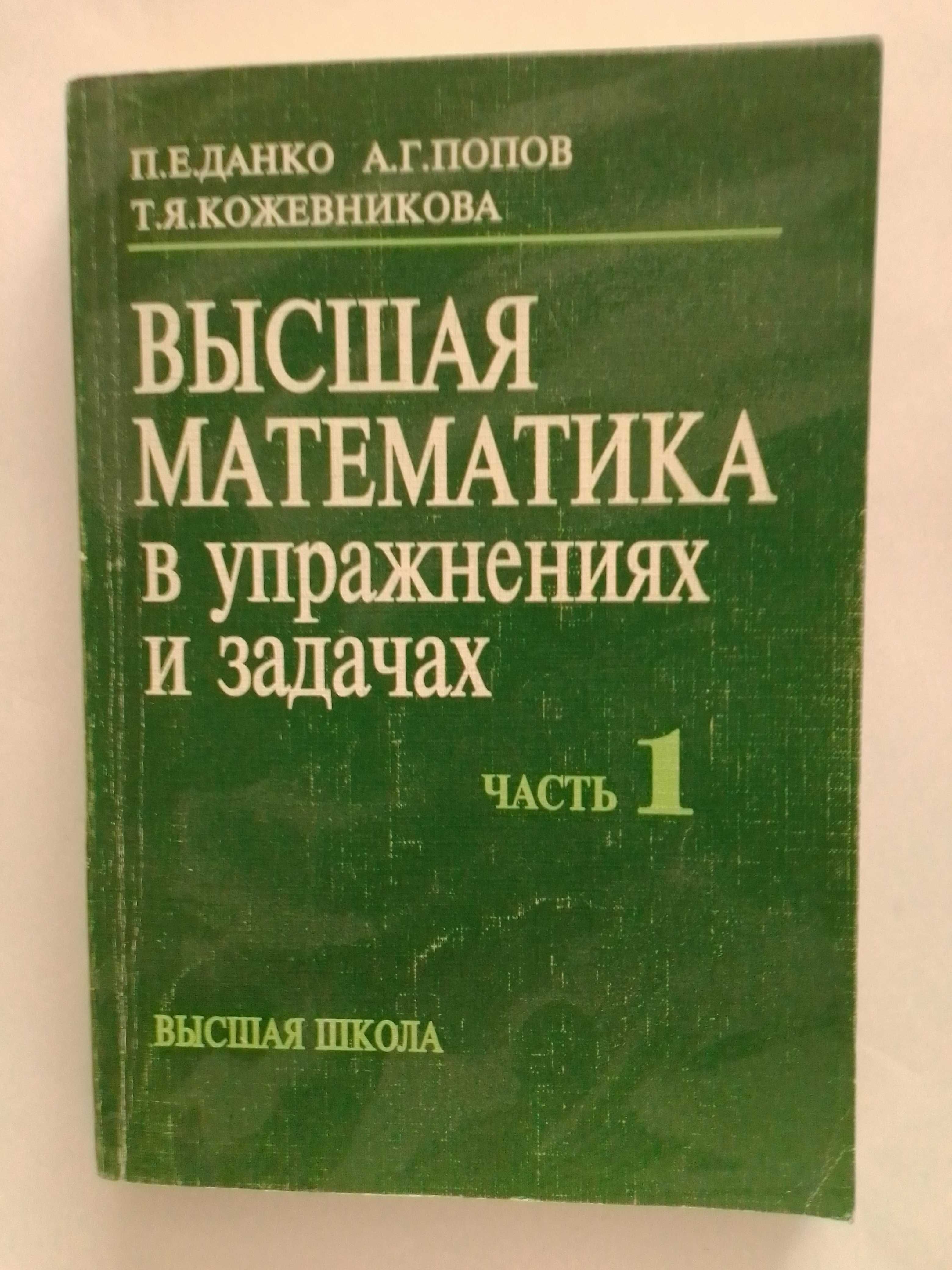 Боровков А. А. Теория вероятностей и др уч пособия для студен педвузов