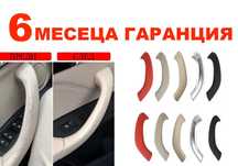 Вътрешна дръжка за BMW X1 F48 , BMW X2 F39 / БМВ Х1 Ф48 Х2 Ф39