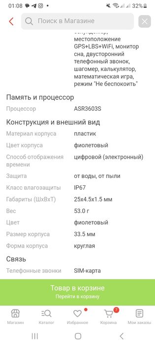 Смарт-часы Wonlex CT06 Pro фиолетовый-фиолетовый