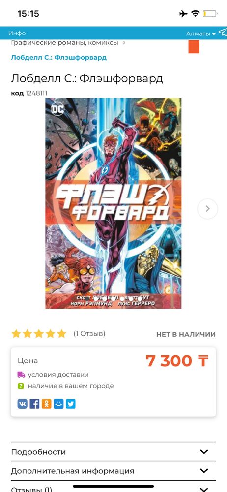 продам три книги комиксов