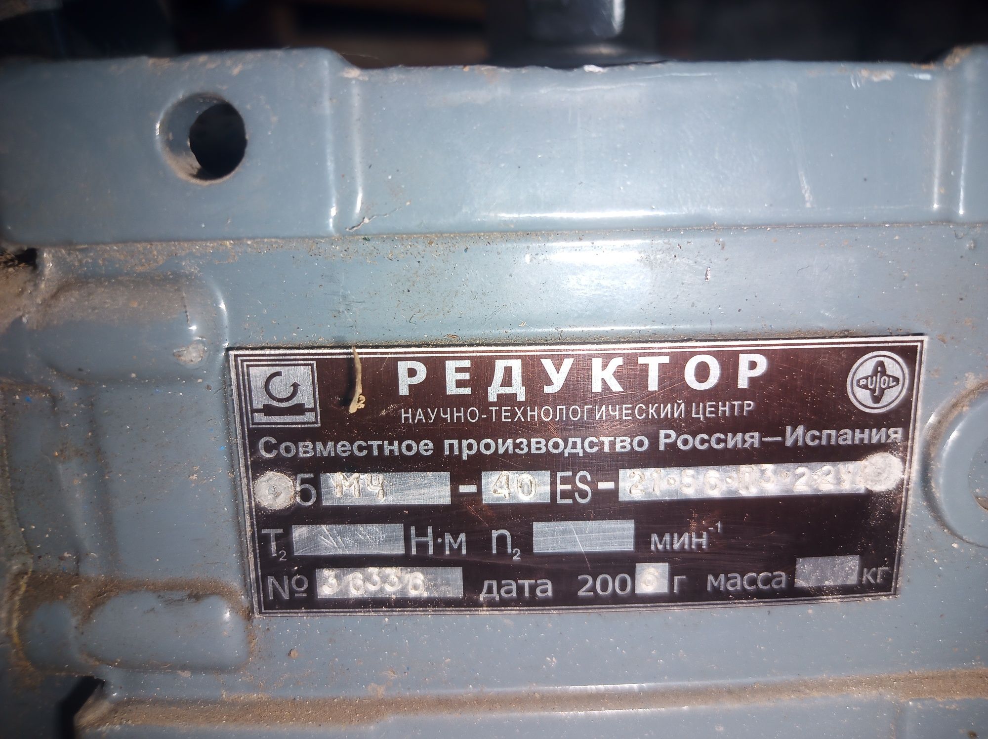 Редуктор с электродвигательем