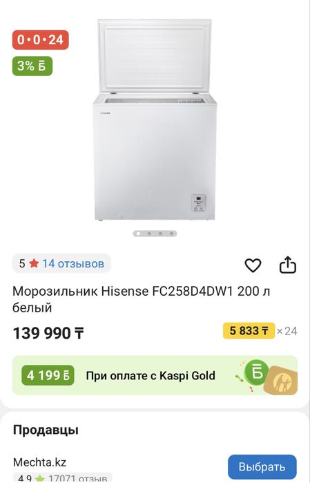 Морозильная камера. Морозильник