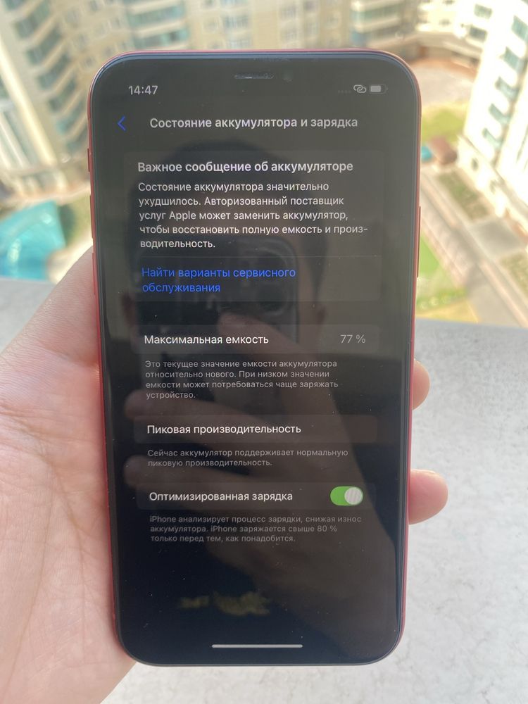 Iphone XR red product