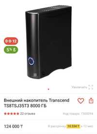 Жесткий диск, хард, внешний накопитель Transcend 8TB