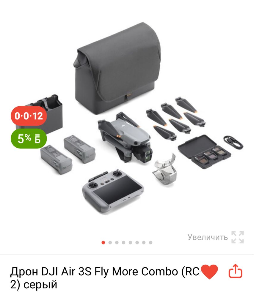 Dji air 3S combo ( дрон )