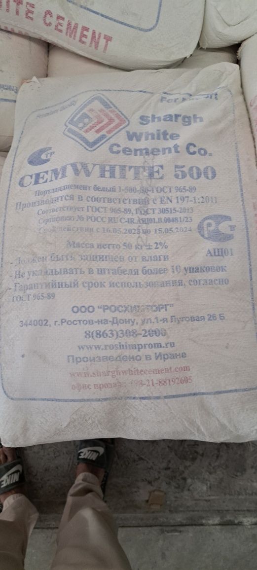 Ок Цемент ЭРОН белый цемент биринчи
Кулдан oq sement цена за тонну
2 5
