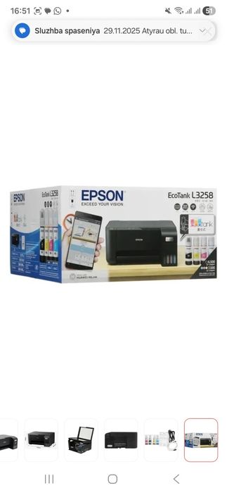 Принтер Эпсон L3258
