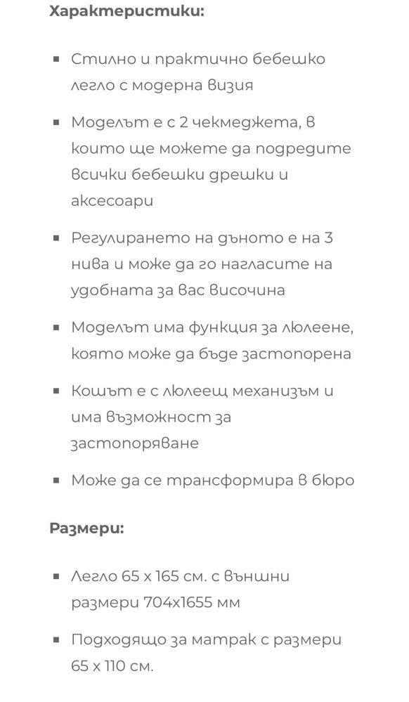 Бебешко легло / кошара 3в1 с включени матраци