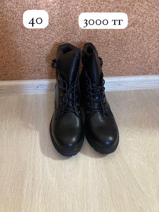 Туфли, ботинки, сапоги