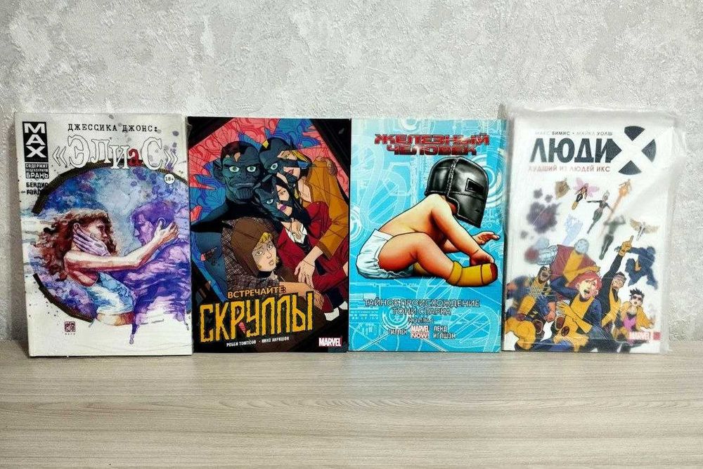 Продаются комиксы Marvel. Разное