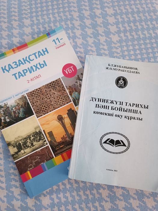 Продаются книги для ҰБТ, ЕНТ