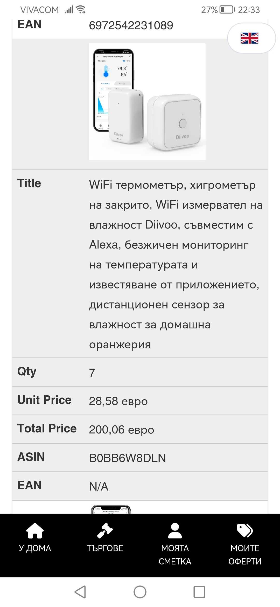таймер за поливане автоматичен,единичен, двоен и троен