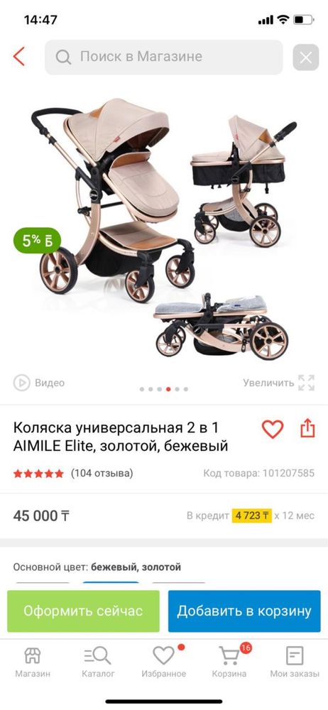 Продам детскую коляску