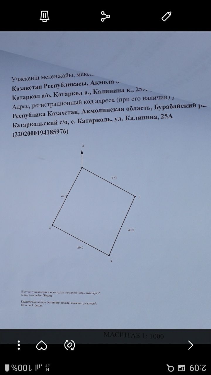 продам земельный участок катаркол  в курортном зоне одыха .