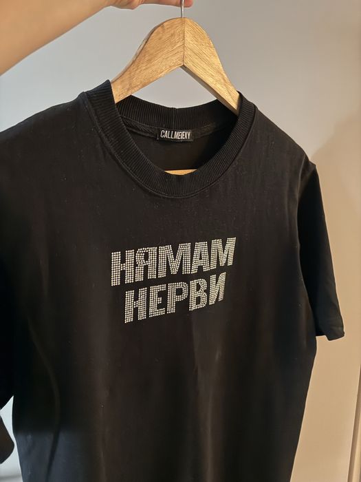 Тениска „Нямам нерви“