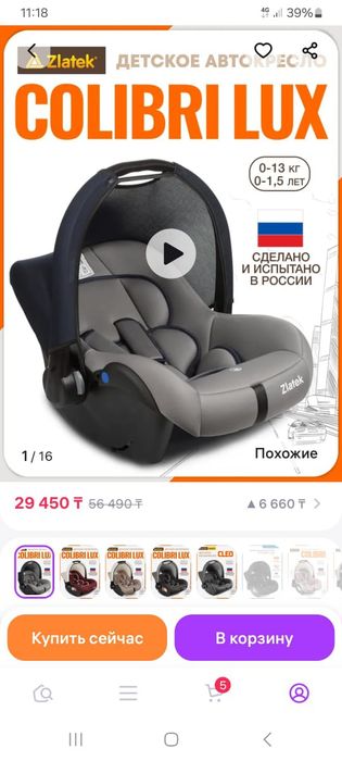 Коляска новая не пользовались