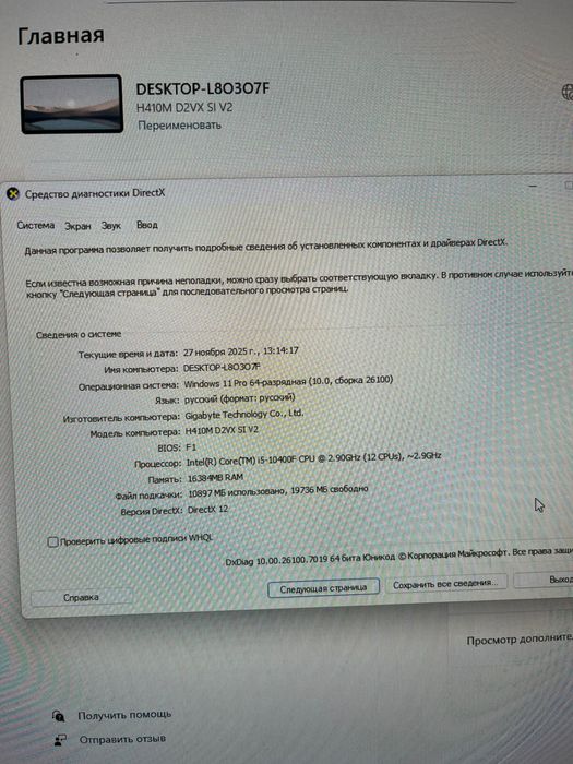 Срочно продам Компьютер core i5 10400F