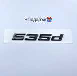 Нова емблема (надпис) за БМВ 535d +ПОДАРЪК