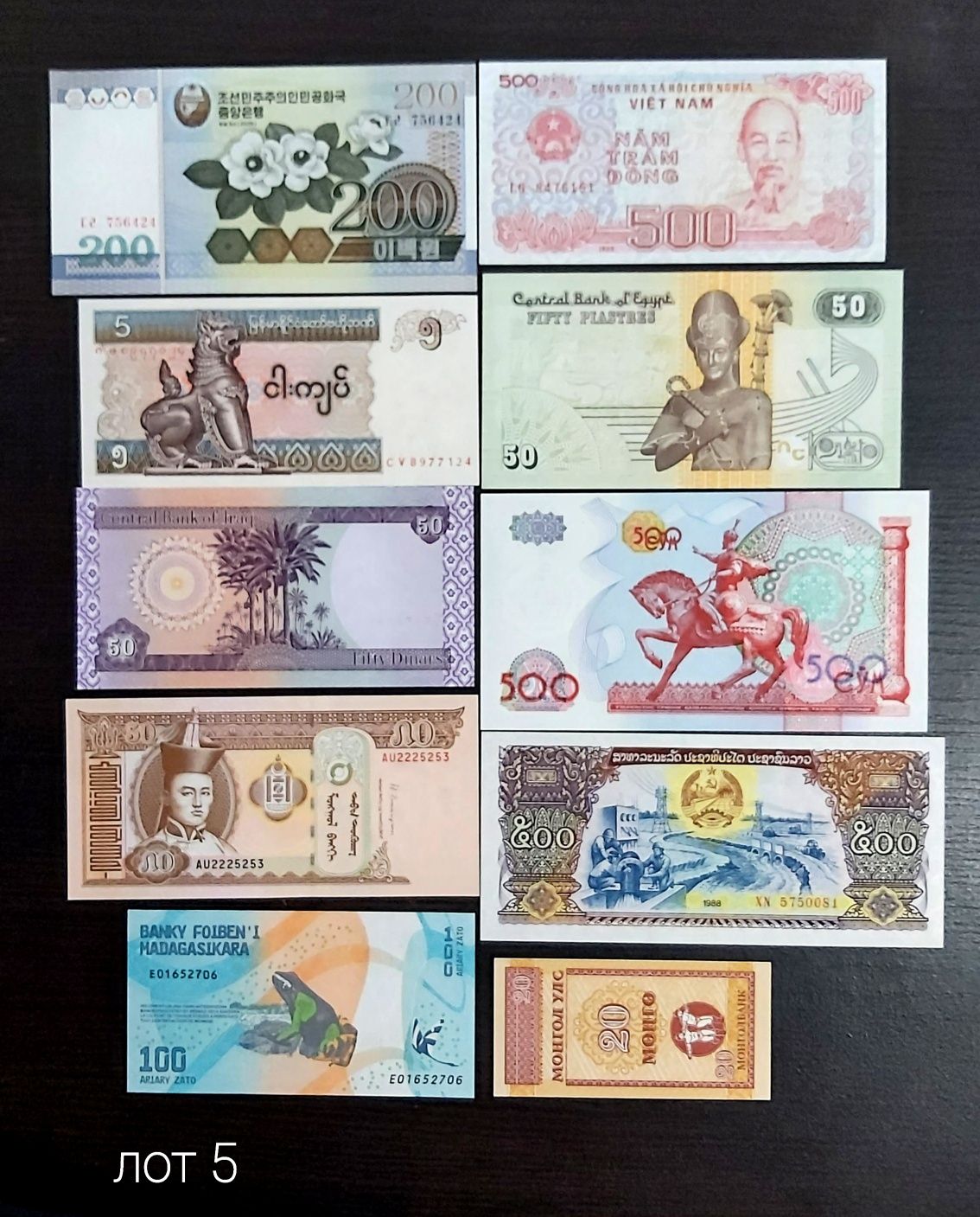 Банкноти от различни екзотични страни.